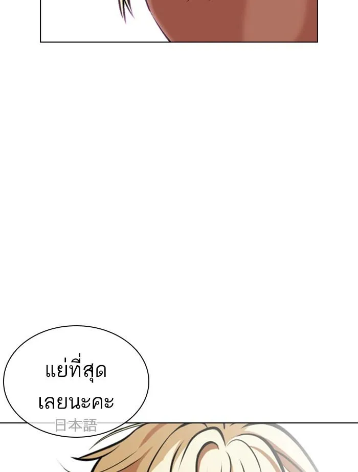 Lookism ลุกคิซึม ตอนที่ 412 หน้า 39