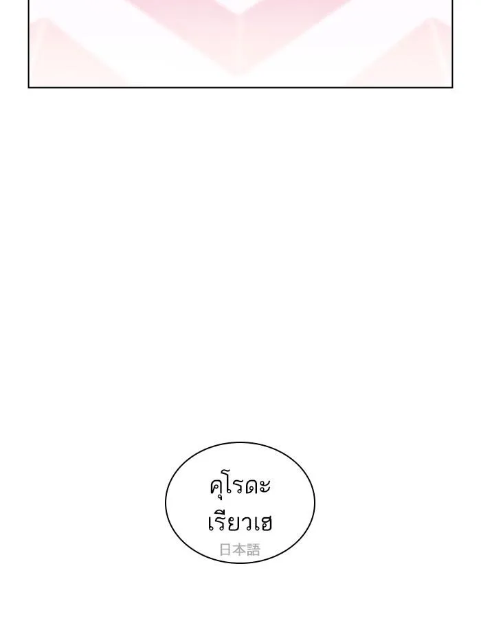 Lookism ลุกคิซึม ตอนที่ 412 หน้า 42