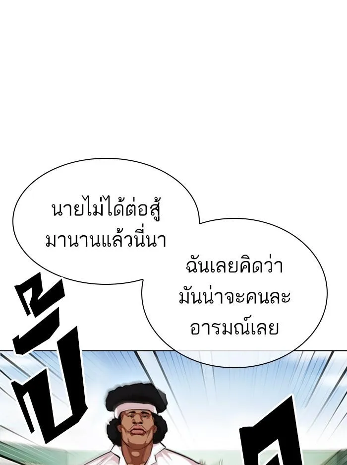 Lookism ลุกคิซึม ตอนที่ 412 หน้า 5