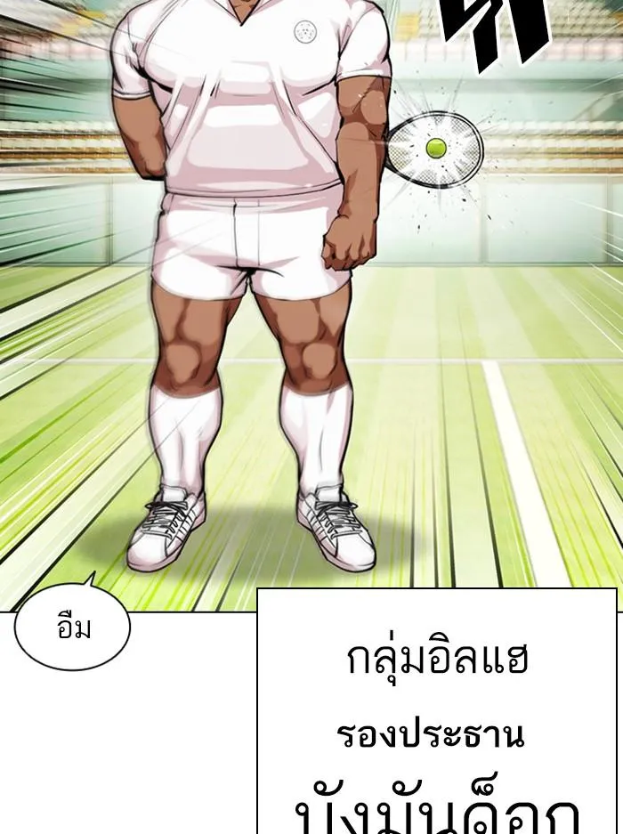 Lookism ลุกคิซึม ตอนที่ 412 หน้า 6