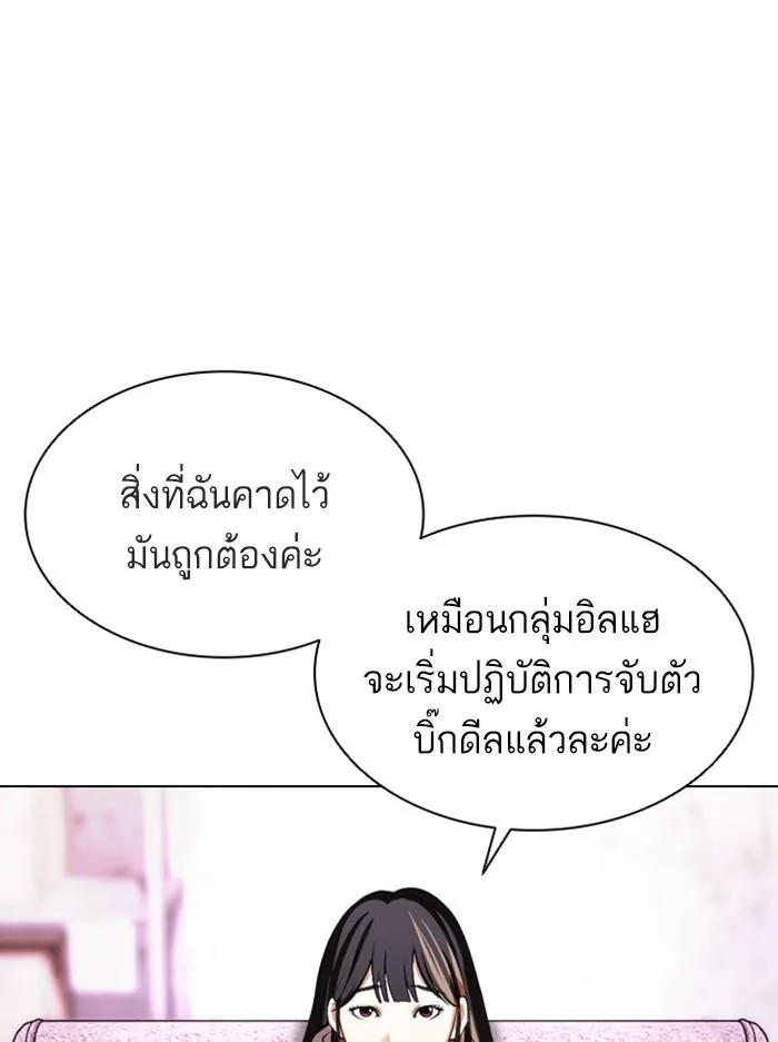 Lookism ลุกคิซึม ตอนที่ 412 หน้า 64