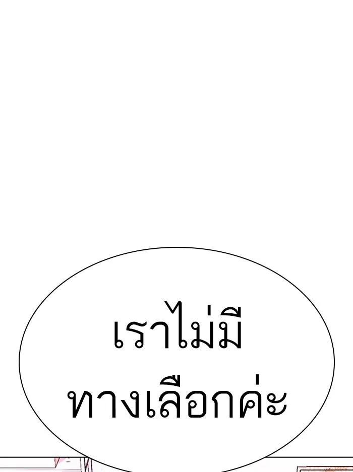 Lookism ลุกคิซึม ตอนที่ 412 หน้า 66