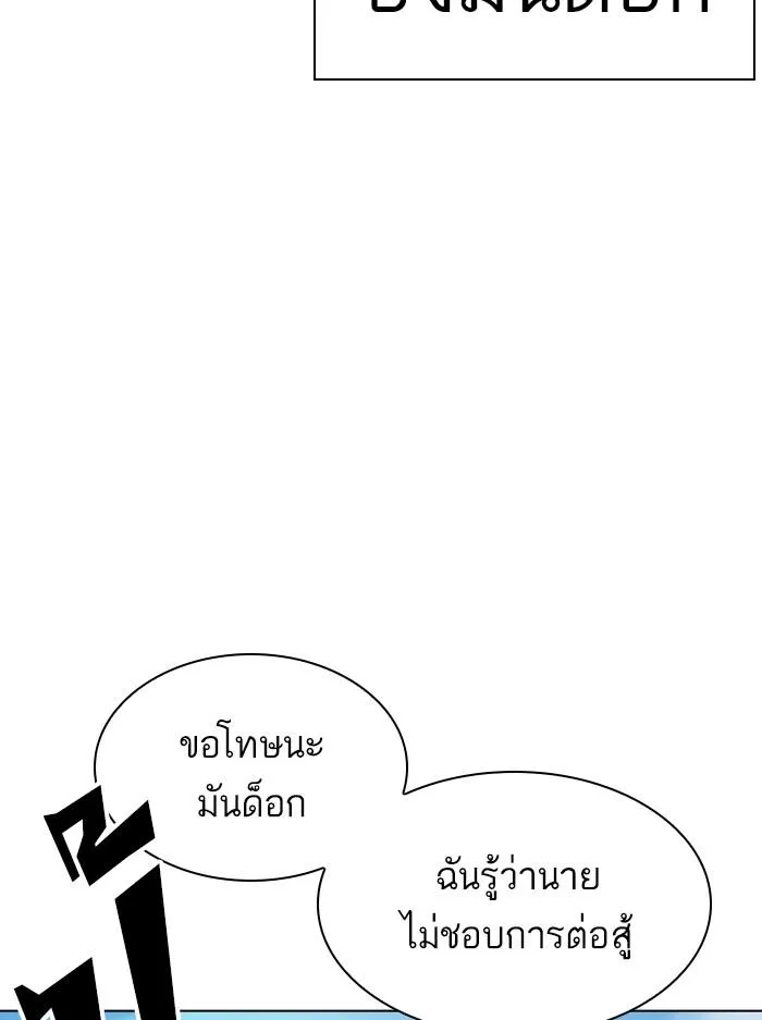Lookism ลุกคิซึม ตอนที่ 412 หน้า 7
