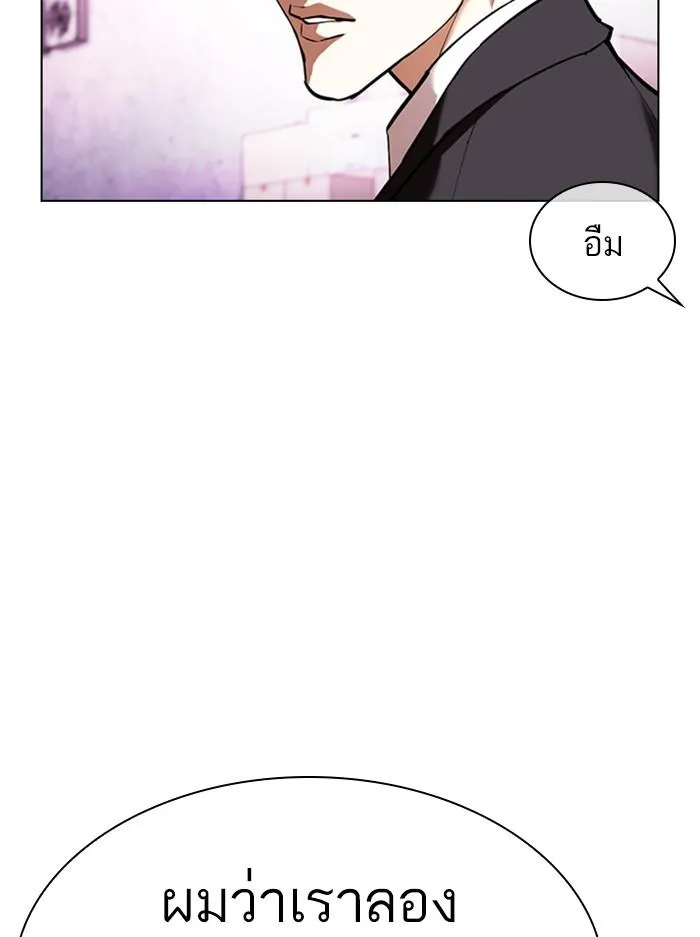 Lookism ลุกคิซึม ตอนที่ 412 หน้า 80
