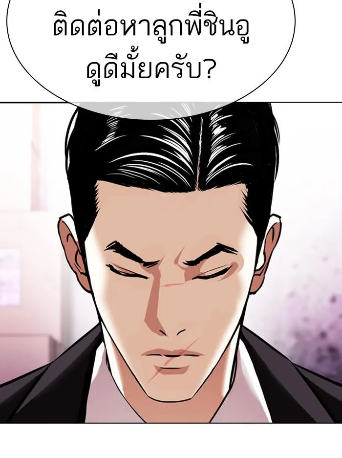 Lookism ลุกคิซึม ตอนที่ 412 หน้า 81