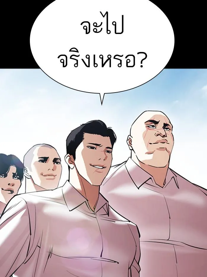 Lookism ลุกคิซึม ตอนที่ 412 หน้า 85