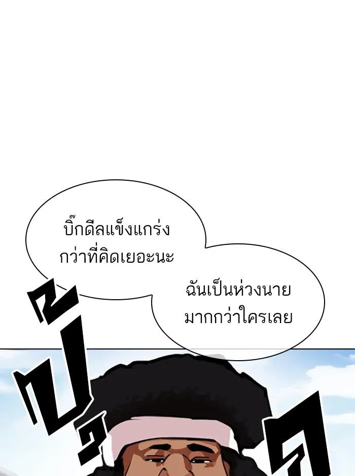 Lookism ลุกคิซึม ตอนที่ 412 หน้า 9