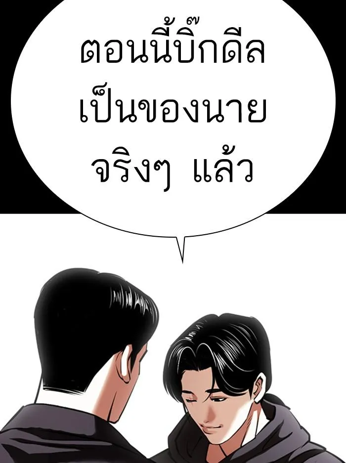 Lookism ลุกคิซึม ตอนที่ 412 หน้า 94