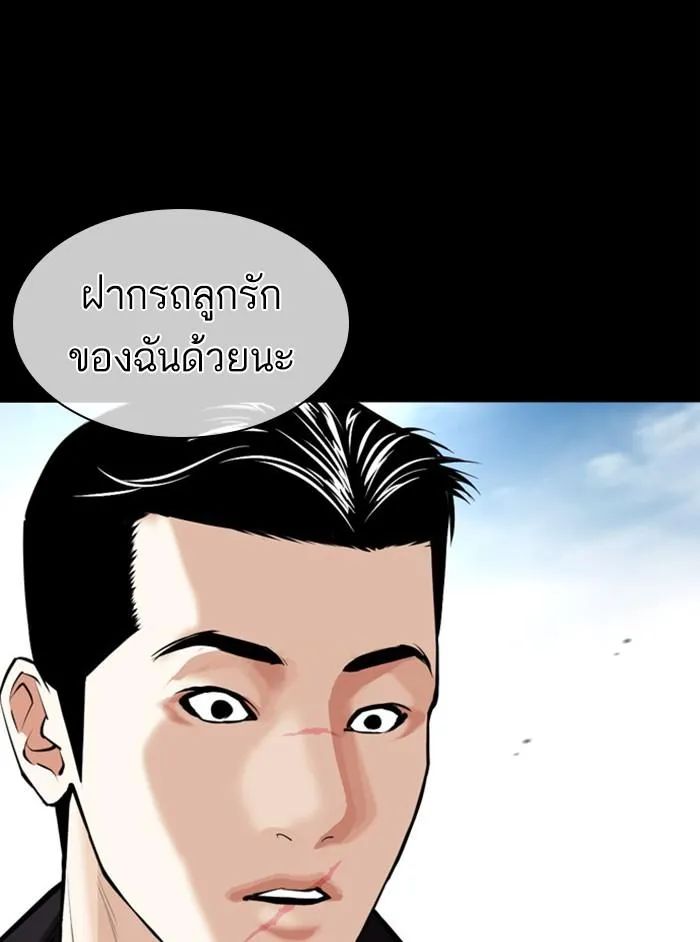 Lookism ลุกคิซึม ตอนที่ 412 หน้า 96