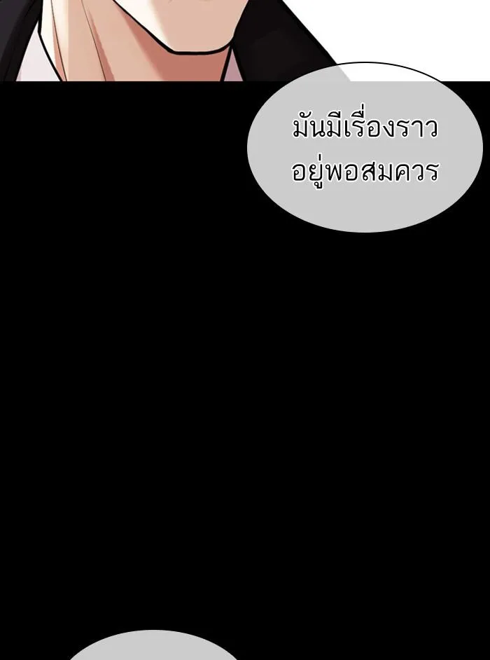 Lookism ลุกคิซึม ตอนที่ 412 หน้า 97