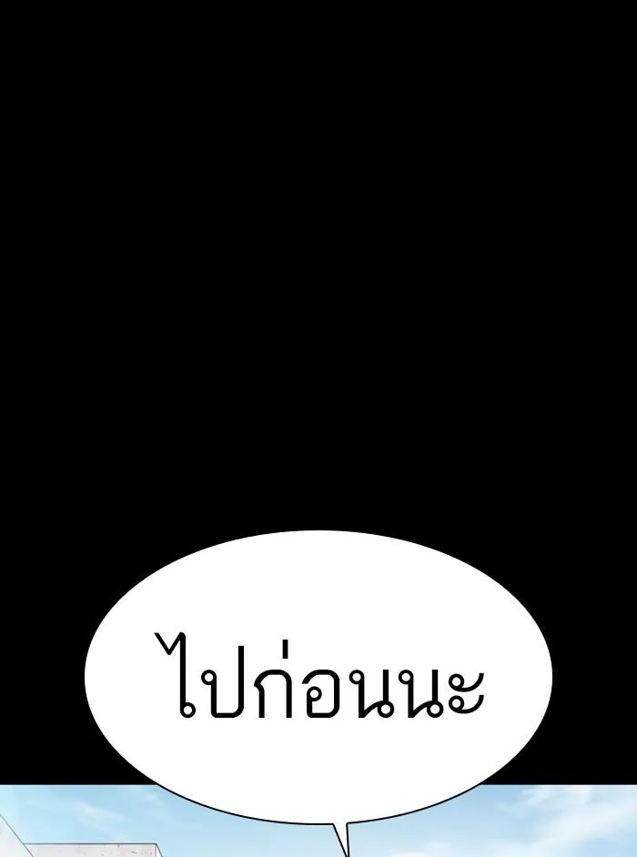 Lookism ลุกคิซึม ตอนที่ 412 หน้า 99