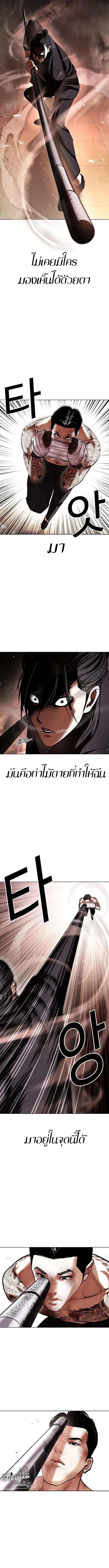 Lookism ลุกคิซึม ตอนที่ 419 หน้า 13