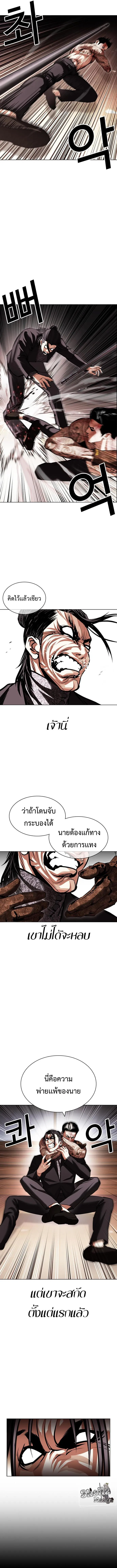 Lookism ลุกคิซึม ตอนที่ 419 หน้า 14