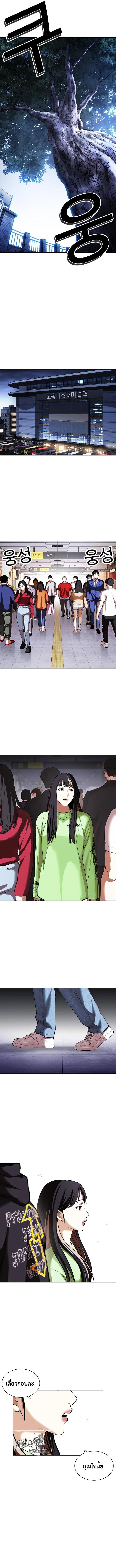 Lookism ลุกคิซึม ตอนที่ 419 หน้า 22