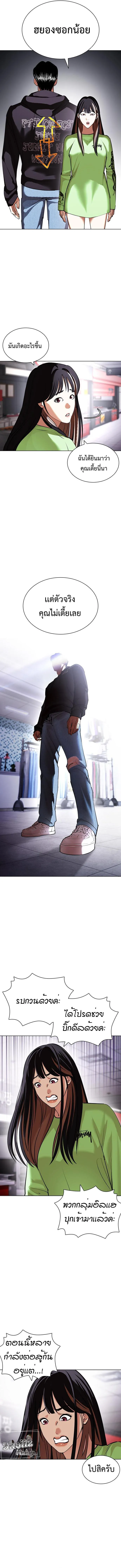 Lookism ลุกคิซึม ตอนที่ 419 หน้า 23