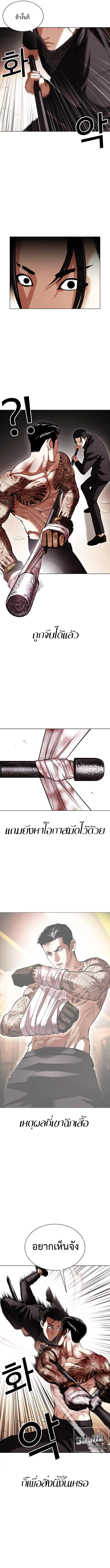 Lookism ลุกคิซึม ตอนที่ 419 หน้า 8