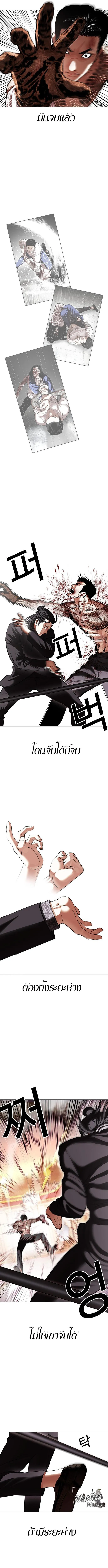 Lookism ลุกคิซึม ตอนที่ 419 หน้า 9