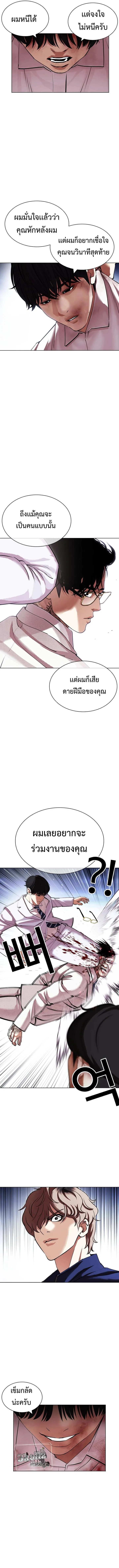 Lookism ลุกคิซึม ตอนที่ 420 หน้า 15