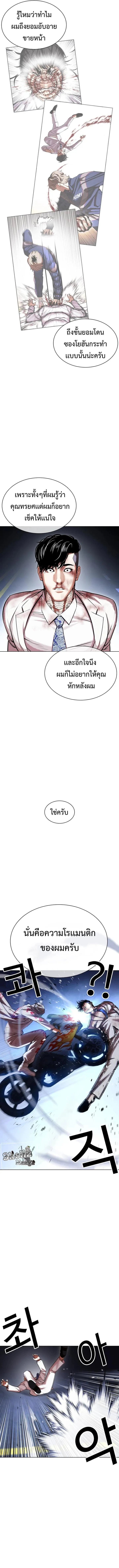 Lookism ลุกคิซึม ตอนที่ 420 หน้า 17