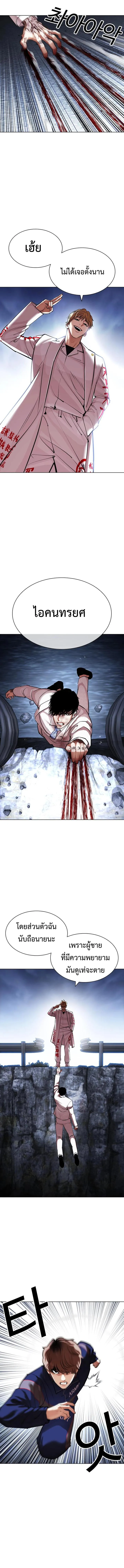 Lookism ลุกคิซึม ตอนที่ 420 หน้า 18