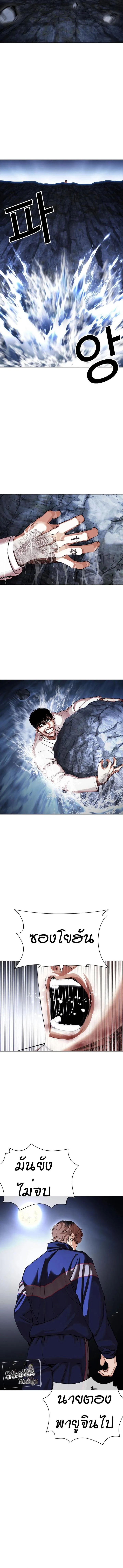 Lookism ลุกคิซึม ตอนที่ 420 หน้า 21