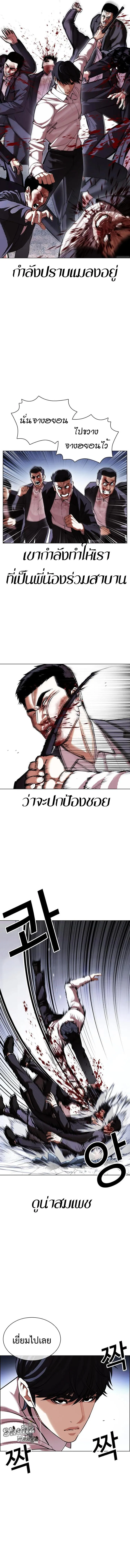 Lookism ลุกคิซึม ตอนที่ 420 หน้า 7