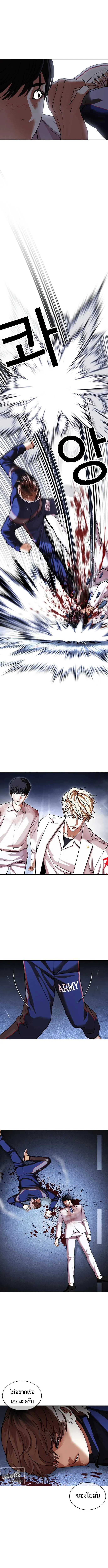 Lookism ลุกคิซึม ตอนที่ 422 หน้า 10