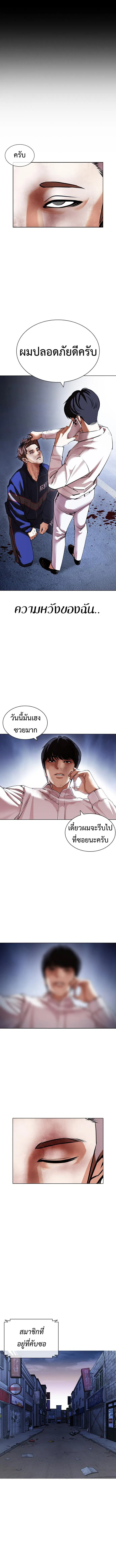 Lookism ลุกคิซึม ตอนที่ 422 หน้า 15