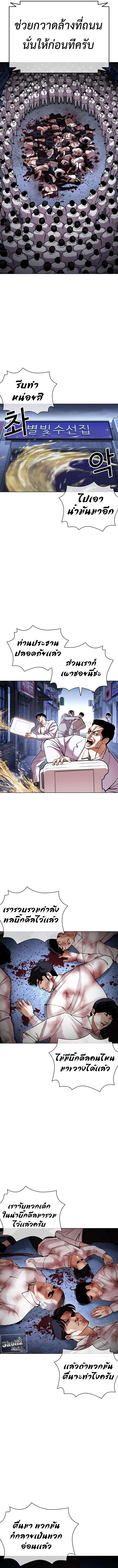 Lookism ลุกคิซึม ตอนที่ 422 หน้า 16