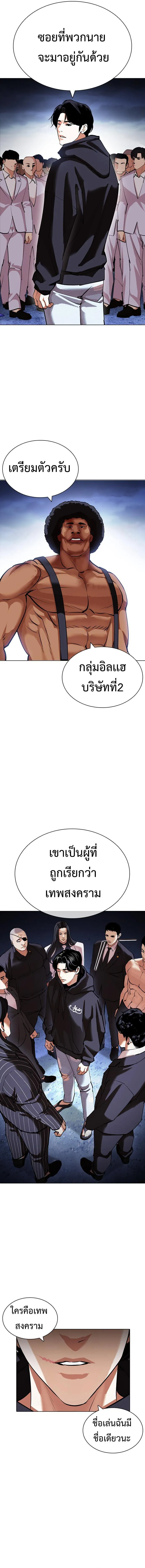 Lookism ลุกคิซึม ตอนที่ 422 หน้า 19