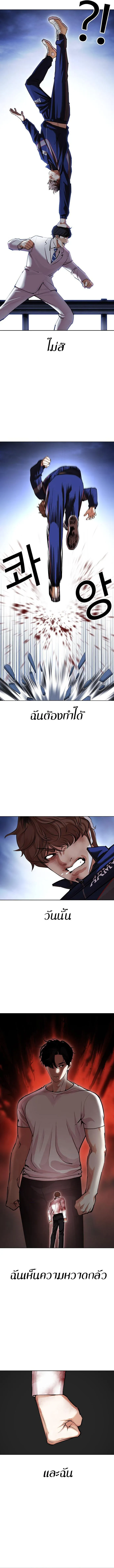 Lookism ลุกคิซึม ตอนที่ 422 หน้า 2
