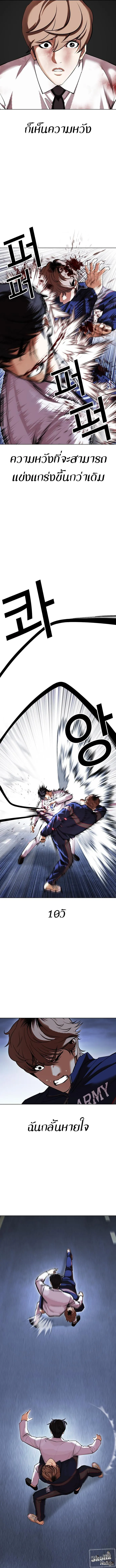 Lookism ลุกคิซึม ตอนที่ 422 หน้า 3