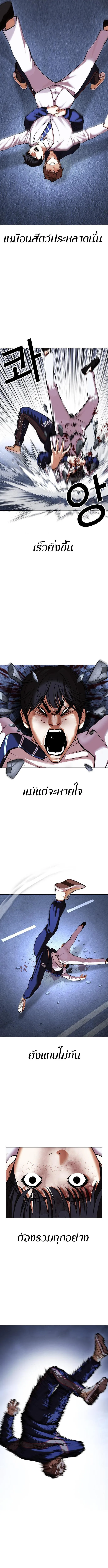 Lookism ลุกคิซึม ตอนที่ 422 หน้า 4