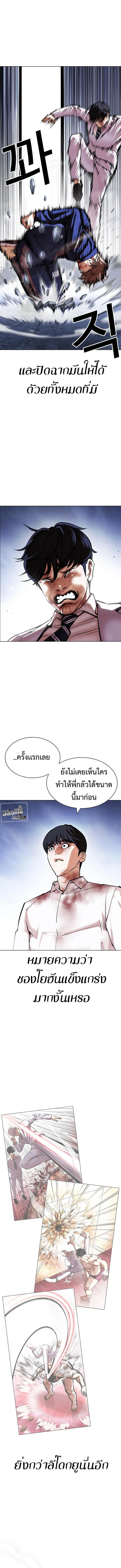 Lookism ลุกคิซึม ตอนที่ 422 หน้า 5
