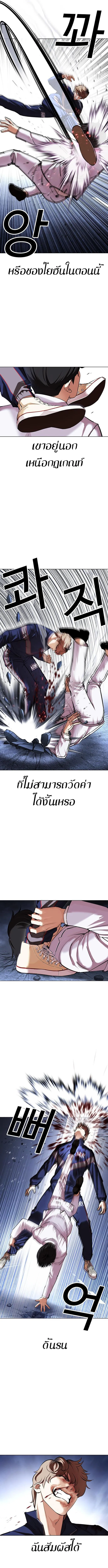 Lookism ลุกคิซึม ตอนที่ 422 หน้า 6