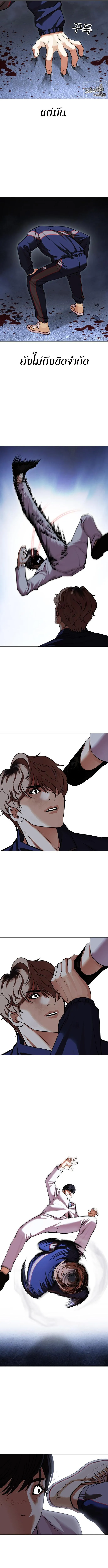 Lookism ลุกคิซึม ตอนที่ 422 หน้า 9