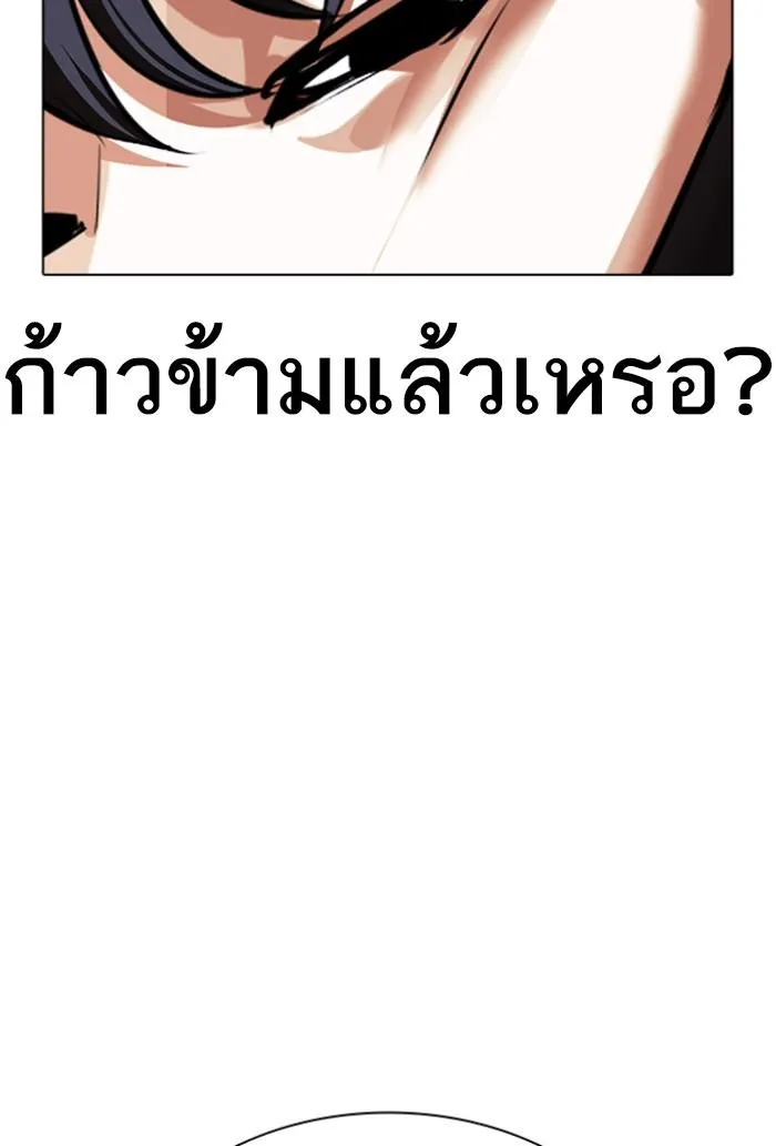 Lookism ลุกคิซึม ตอนที่ 423 หน้า 101