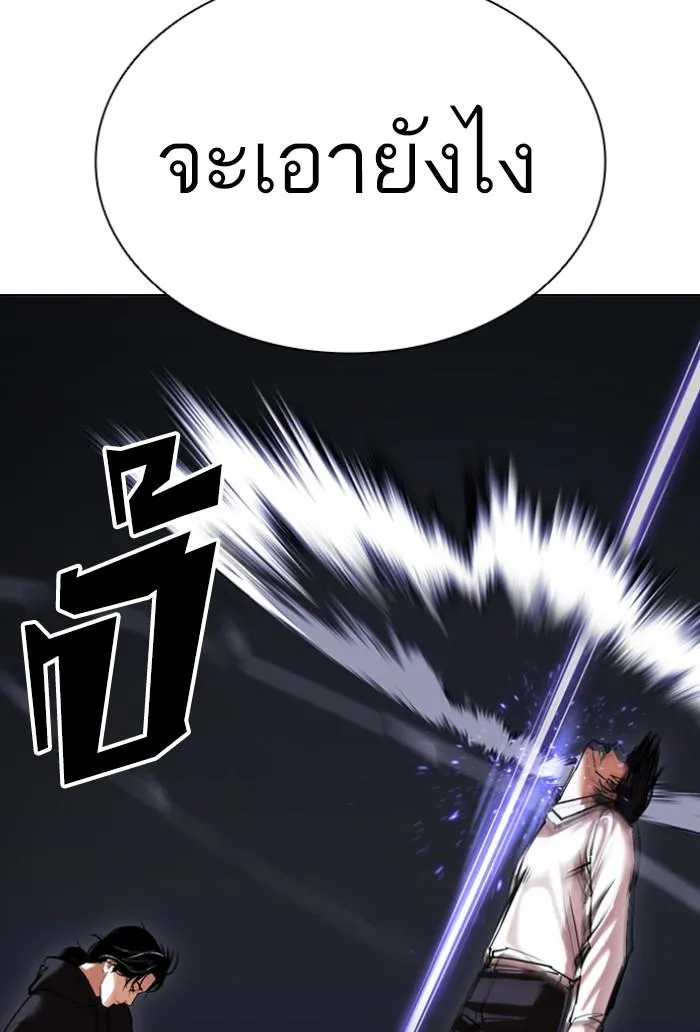 Lookism ลุกคิซึม ตอนที่ 423 หน้า 102