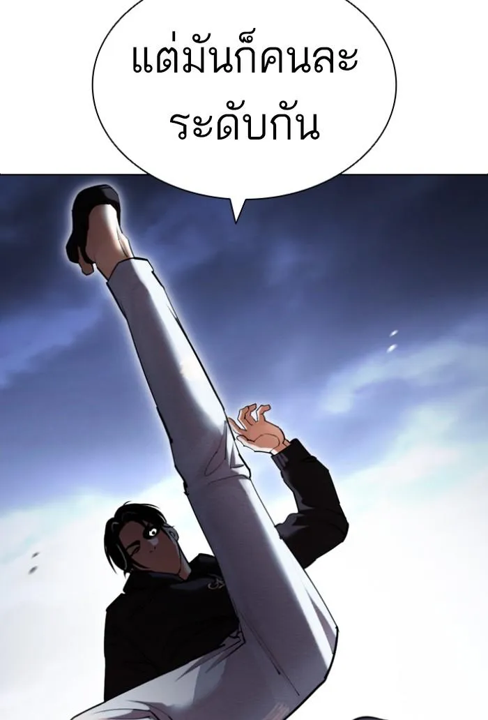 Lookism ลุกคิซึม ตอนที่ 423 หน้า 110