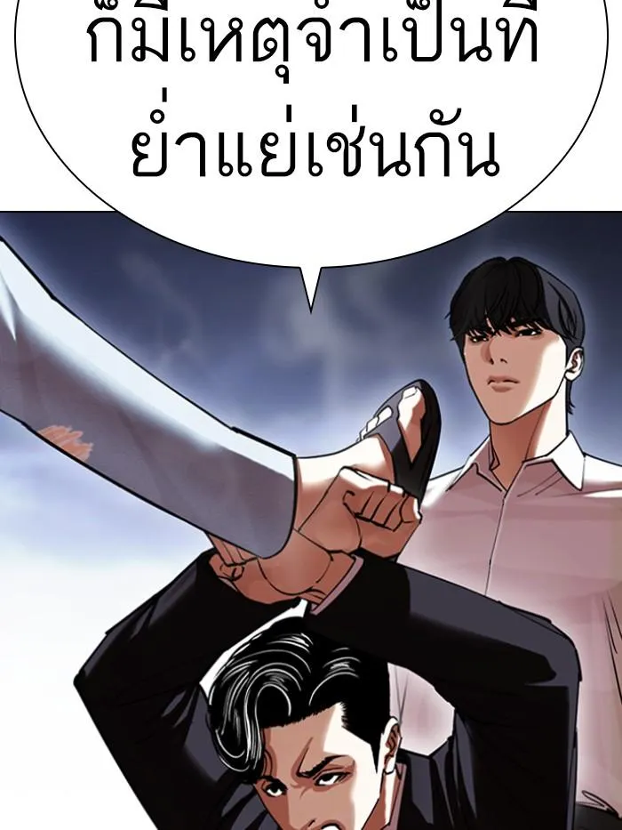 Lookism ลุกคิซึม ตอนที่ 423 หน้า 115