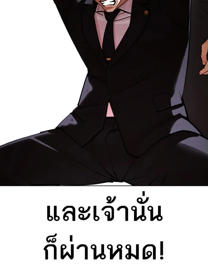 Lookism ลุกคิซึม ตอนที่ 423 หน้า 116