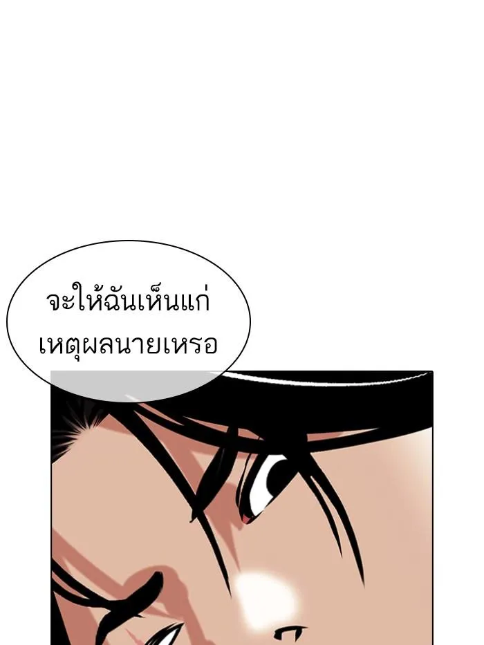 Lookism ลุกคิซึม ตอนที่ 423 หน้า 117