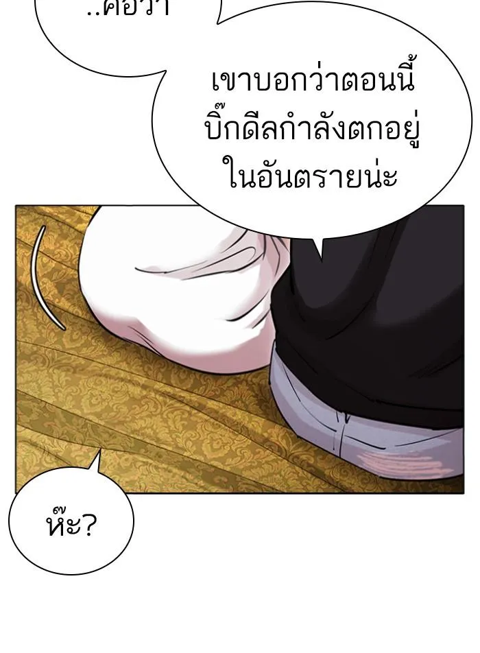 Lookism ลุกคิซึม ตอนที่ 423 หน้า 12