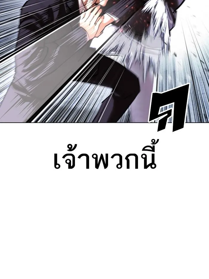 Lookism ลุกคิซึม ตอนที่ 423 หน้า 120