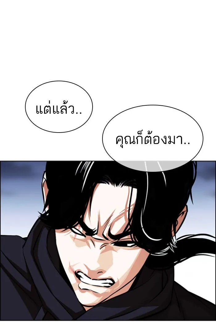 Lookism ลุกคิซึม ตอนที่ 423 หน้า 134