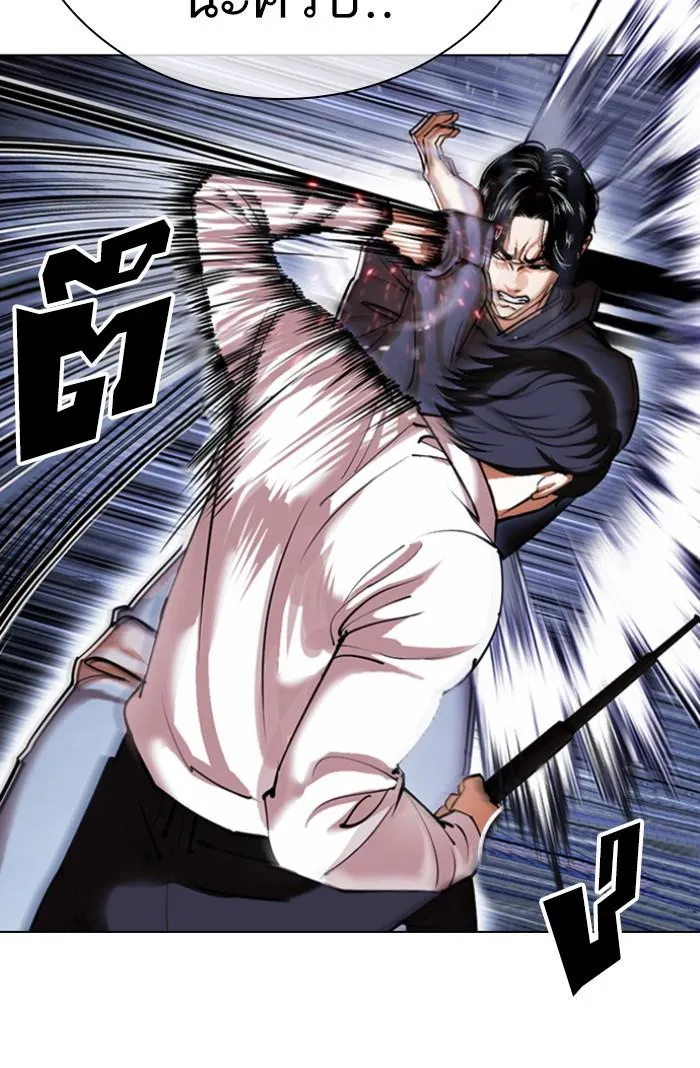 Lookism ลุกคิซึม ตอนที่ 423 หน้า 136