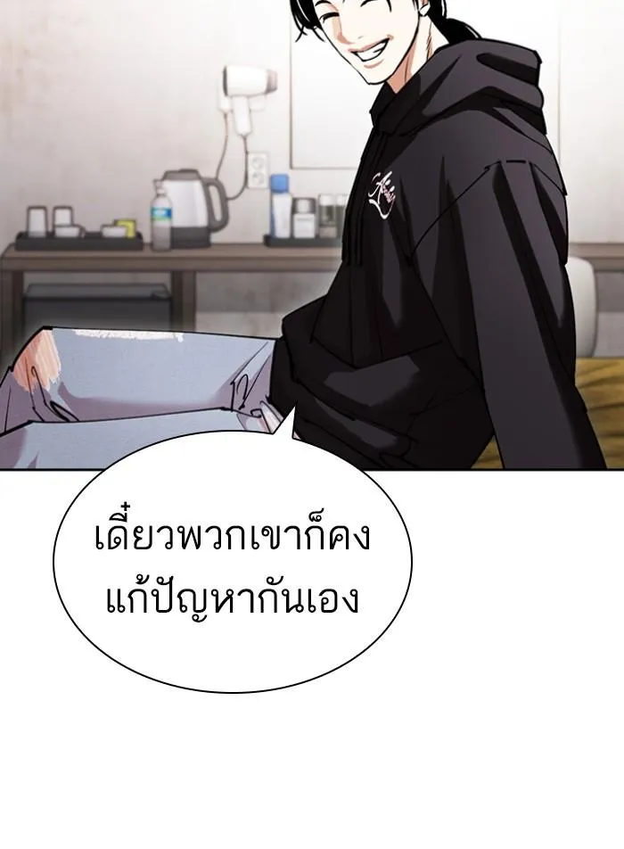 Lookism ลุกคิซึม ตอนที่ 423 หน้า 14