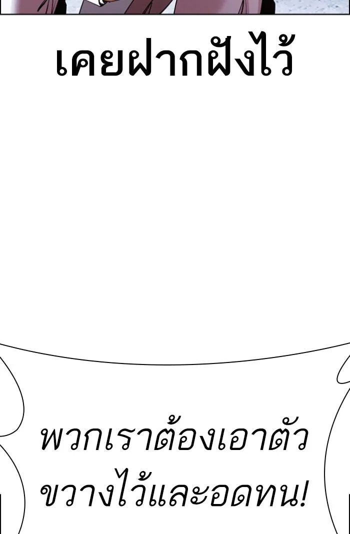 Lookism ลุกคิซึม ตอนที่ 423 หน้า 145