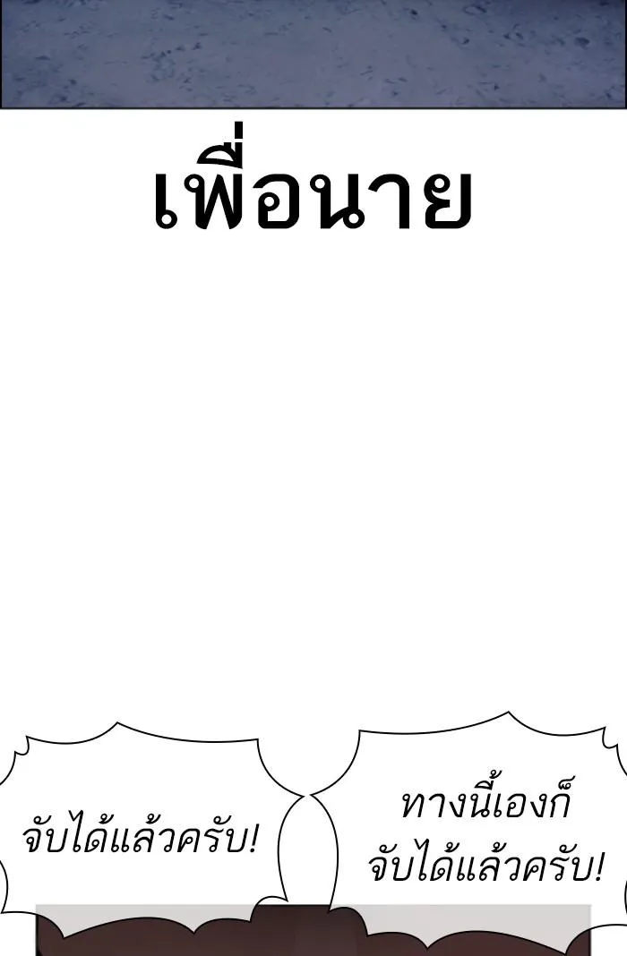 Lookism ลุกคิซึม ตอนที่ 423 หน้า 147
