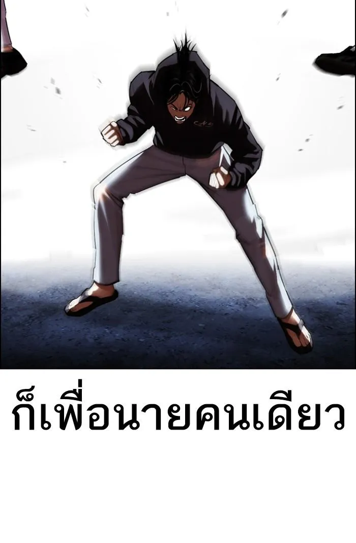 Lookism ลุกคิซึม ตอนที่ 423 หน้า 150